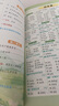 2025秋黃岡學(xué)霸筆記一二三四五六年級上冊語(yǔ)文數學(xué)英語(yǔ)同步部編人教版課堂筆記預習教材全解全析 四年級上冊 語(yǔ)文 人教版RJ 曬單實(shí)拍圖