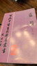 虛損李正全1984原版影印 百病中醫自我療養書(shū) 人民衛生出版社 曬單實(shí)拍圖