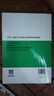 建工社新版 2025一級造價(jià)師教材全套 一造教材安裝土建教材 中國計劃出版社 【土建】建設工程技術(shù)與計量（單本） 曬單實(shí)拍圖