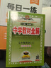 【2026學(xué)年】2025秋新版中學(xué)教材全解七年級上冊下冊語(yǔ)文數學(xué)英語(yǔ)小四門(mén)教材全解同步人教版讀初一年級同步教材解讀講解復習資料書(shū) 薛金星 七年級上冊【英語(yǔ)】外研版（25秋新版） 曬單實(shí)拍圖