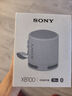 索尼（SONY）SRS-XB100 藍牙音箱音響 迷你便攜 重低音16小時(shí)續航 戶(hù)外音箱 防水防塵 灰色 曬單實(shí)拍圖