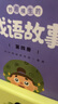作文 多大點事兒 啟蒙篇+基礎篇 +提高篇+實戰(zhàn)篇 非常老師 功夫作文 小學生作文起步 附贈網(wǎng)絡在線 曬單實拍圖