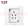 公牛（BULL）開關(guān)插座 嵌入式插座可調(diào)節(jié)空調(diào)冰箱隱藏插座GTBZ223白色五孔10A 曬單實(shí)拍圖