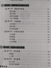 中國古代道士 中國古代寺廟 中國古代陵墓 中國古代書(shū)院  中國古代村落 中國古代官制 中國古代陵墓 曬單實(shí)拍圖