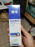 參半清潔護理牙膏 益生菌清新口氣呵護牙齦 冬青薄荷味90g 曬單實(shí)拍圖