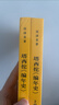 塔西佗《編年史》 商務(wù)印書(shū)館 曬單實(shí)拍圖