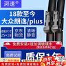 湃速18-25款大眾朗逸/plus雨刮器原廠雨刷片膠條19 20 21 22 23 25+18 曬單實(shí)拍圖