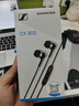 森海塞爾（Sennheiser）CX 80S 有線音樂耳機(jī) 入耳式有線耳機(jī) 黑色 曬單實(shí)拍圖