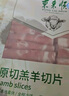 東來順 內(nèi)蒙古羔羊原切羊肉片1斤裝 火鍋食材羊肉卷 清真中華老字號(hào) 曬單實(shí)拍圖