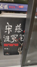 宋慈洗冤筆記全集（1-4）（跟隨世界法醫學(xué)鼻祖宋慈破奇案、洗冤情、尋真相！與清明上河圖密碼同是國產(chǎn)懸疑推理佳作） 小說(shuō) 曬單實(shí)拍圖