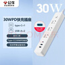 公牛（BULL）30W PD蘋(píng)果快充插座/插線(xiàn)板/插排/接線(xiàn)板 Type-c口+USB口+3插孔 全長(cháng)3米白色 GNV-UU4303B總控開(kāi)關(guān) 曬單實(shí)拍圖