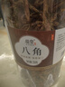 八角大料干大茴香純香料干貨廣西桂皮香葉特正宗級(jí) 500g 曬單實(shí)拍圖