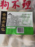 狗不理包子 素包香菇青菜640g (80*8個(gè))包子小籠包 速食早餐半成品  曬單實(shí)拍圖