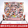 我們的大中國3D立體書(shū) 3-12歲科普游戲百科全書(shū)硬殼精裝3d立體書(shū)小學(xué)生兒童繪本故事書(shū)6-8歲以上二年級上冊男孩女孩讀物翻翻書(shū)玩具幼兒趣味寶寶生日禮物61六一兒童節 立體書(shū)7-10歲 我們的大中國3 曬單實(shí)拍圖