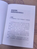 領(lǐng)導梯隊（2024年第3版全新升級）管理學(xué)大師 拉姆·查蘭 領(lǐng)導力發(fā)展 全書(shū)更新80% 成為創(chuàng  )造價(jià)值的領(lǐng)導者 曬單實(shí)拍圖