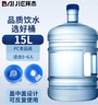 拜杰純凈水桶 桶裝水桶 礦泉水桶飲水機茶臺吧機水桶手提戶外桶 15L 曬單實拍圖