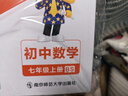 2025秋一遍過(guò)初中七上七年級(jí)上冊(cè)數(shù)學(xué)BS北師課本同步練習(xí) 天星教育 曬單實(shí)拍圖