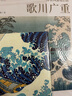 浮世風(fēng)景繪巨匠 歌川廣重 華中科技大學(xué)出版社 吳曉晨 著(zhù) 精裝 書(shū)籍 曬單實(shí)拍圖