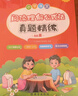 小學(xué)語(yǔ)文作文公式法+閱讀理解公式法真題演練閱讀作文同步搞定優(yōu)美句子積累金句八百例萬(wàn)能作文素材大全 曬單實(shí)拍圖