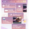 ThinkPad【國家補(bǔ)貼20%】聯(lián)想筆記本電腦ThinkBook 14 2025英特爾酷睿Ultra5 14英寸 32G 1T 2.8K 高刷屏 曬單實(shí)拍圖