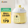 浦利頓（PLODON）電燉鍋 分月齡BB煲粥飯鍋嬰兒專用微壓燉盅 寶寶燉湯輔食鍋輔食機(jī) 曬單實(shí)拍圖