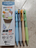 晨光(M&G)文具 優(yōu)品書(shū)寫(xiě)小行家0.5mm中性筆 速干ST按動(dòng)刷題筆 學(xué)生考試簽字黑筆 多巴胺配色4支裝 AGPH8505 曬單實(shí)拍圖