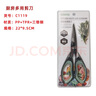 巢所廚房多用剪刀C1119可剖魚(yú)剪骨碎蔥花三鉻鋼材質(zhì)鍍鈦工藝鋒利 巢所廚房多用剪刀C1119 曬單實(shí)拍圖