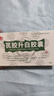 [漢方] 芪膠升白膠囊0.5g*36粒/盒 曬單實(shí)拍圖