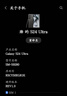 三星Samsung Galaxy S24 Ultra AI手機(jī) 第三代驍龍8 游戲手機(jī) 2億像素 拍照手機(jī) 12GB+512GB 鈦黑 曬單實(shí)拍圖