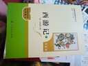 西游記（升級版） 人教版名著(zhù)閱讀課程化叢書(shū) 七年級上（共2冊）與2024秋新版初中語(yǔ)文教材配套使用（內含微課，從教學(xué)角度講解名著(zhù)；內含閱讀筆記本，為學(xué)生提供測評指導幫助提升整本書(shū)閱讀能力） 曬單實(shí)拍圖