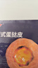安特魯七哥 珍饋黃油蛋撻皮260g/10個(gè)裝 兒童蛋撻空氣炸鍋烘焙食材 曬單實(shí)拍圖