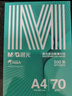 晨光（M&G）綠晨光 A4 70g 多功能雙面打印紙 高性價(jià)比復(fù)印紙 500張/包 8包/箱（整箱4000張） APYVQAF5 曬單實(shí)拍圖