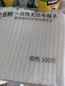 百舸 一次性帽子頭套廚房廚師無(wú)紡布發(fā)套防塵網(wǎng)帽加厚 230g防汗透氣 白色 100只 BG-TB-2103 CW031037 曬單實(shí)拍圖