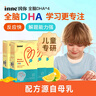 Inne因你全腦dha嬰幼兒藻油兒童dha嬰兒學(xué)生軟膠囊40粒*4盒+8粒*2盒 曬單實(shí)拍圖