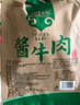 探味草原五香醬牛肉150g*10袋 內(nèi)蒙古特產(chǎn)鹵牛肉熟食休閑即食牛肉下酒菜 曬單實拍圖