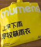牧萌兒童雨衣男童女童防水全身雨披幼兒園小學(xué)生雨具 粉色草莓兔 M 曬單實(shí)拍圖