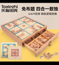 Toylezhi數獨棋四合一兒童益智玩具5-10歲小學(xué)生男孩思維訓練游戲 曬單實(shí)拍圖