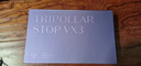 Tripollar初普紫礦VX3家用射頻緊致瘦臉嫩膚淡紋美容儀 生日禮物教師節禮物 曬單實(shí)拍圖