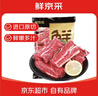 鮮京采 巴西進(jìn)口原切牛肋肉2斤 牛胸腹部位肋條肉  紅燒燉煮 【真原切】 曬單實(shí)拍圖