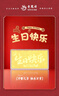 老鳳祥999足金生日快樂(lè )黃金金鈔投資金擺送老婆女友閨蜜生日禮物中秋節 足金生日蛋糕約1g+0.1g金鈔 曬單實(shí)拍圖
