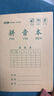 瑪麗【開(kāi)學(xué)季】防近視作業(yè)本32k書(shū)寫(xiě)本數學(xué)本拼音本中字生字本幼兒園一二年級田字本加厚米黃護眼紙張 32k防近視作業(yè)本拼音本10本 曬單實(shí)拍圖
