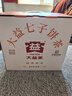 大益TAETEA茶葉普洱茶熟茶 5年干倉 經(jīng)典標桿普洱熟茶提裝357g*7餅 曬單實拍圖
