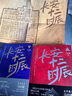 長(cháng)安十二時(shí)辰（新版套裝共2冊）易烊千璽、雷佳音主演作品原著(zhù)小說(shuō) 馬伯庸口碑之作 小說(shuō)  中南傳媒 曬單實(shí)拍圖
