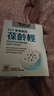 萊特維健葆齡輕3000mg麥角硫因99.99%L型手性純度專(zhuān)利PQQ亞精胺NADH禮盒裝 曬單實(shí)拍圖