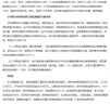 碩士生論文博士本科專科畢業(yè)iun文開題報(bào)告論文檢測(cè)查重服務(wù) ?？?曬單實(shí)拍圖