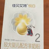 佳貝艾特（Kabrita）悅白嬰幼兒配方羊奶粉3段(1-3歲)150克 羊奶小分子 曬單實(shí)拍圖