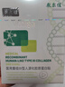敷爾佳敷爾佳綠膜1盒 械字號醫(yī)用敷料面膜狀 重組III型人源化膠原蛋白貼 曬單實拍圖