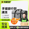 【多款書包清洗】豐巢清洗學(xué)生書包/旅行包/登山包/清洗商務(wù)包 雙肩包清洗 免費(fèi)上門取送 背包清洗 手提旅行包 點(diǎn)擊去定制選擇上門時(shí)間 曬單實(shí)拍圖
