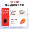 五個(gè)女博士 花少同款蝦青素12mg雨生紅球藻維生素E金頂側耳進(jìn)口白番茄 3盒裝 曬單實(shí)拍圖