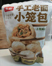 頭廚老面小籠包共1000g約40個兒童早餐食品半成品嵊州風(fēng)味包子 曬單實拍圖